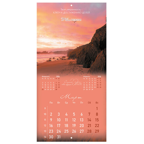 Календарь настенный перекидной 2026 г., BRAUBERG, 12 листов, 28,5х28,5 см, "Твоя вселенная", 116924 - фото 6