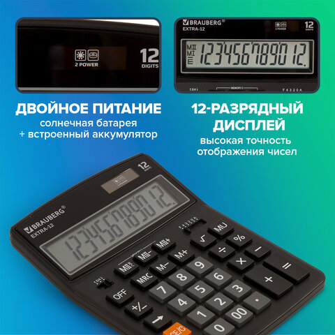 Калькулятор настольный BRAUBERG EXTRA-12-BK (206x155 мм), 12 разрядов, двойное питание, ЧЕРНЫЙ, 250481 - фото 14