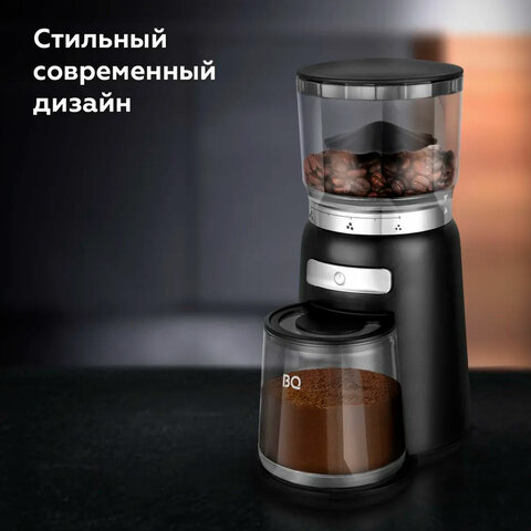 Кофемолка BQ (БИ-КЬЮ) CG2001, мощность 120 Вт, вместимость 210 г, 20 степеней помола, черная, 86199010 - фото 7