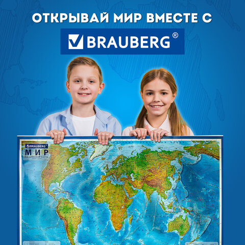 Карта мира физическая 199х134 см, 1:15,5М, с ламинацией, интерактивная, в тубусе, BRAUBERG, 112389 - фото 22