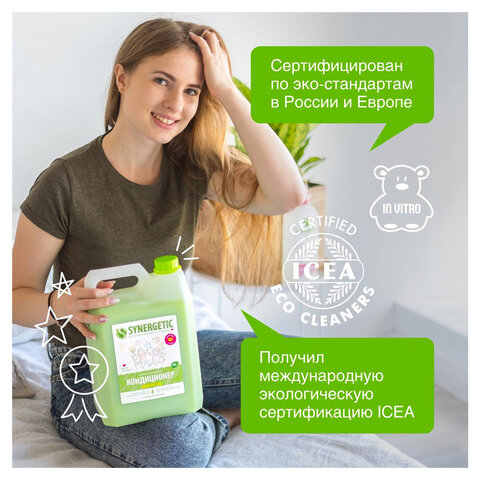 Кондиционер-ополаскиватель для белья 5 л, SYNERGETIC "Райский сад", гипоаллергенный концентрат, 110503 - фото 6