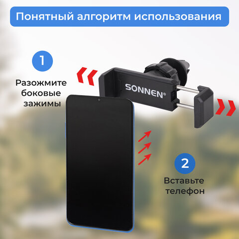 Держатель для телефона в авто на решетку вентиляции SONNEN, зажим до 85 мм, вращение 360°, 354922 - фото 10