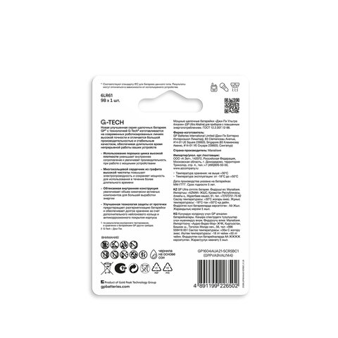 Батарейка 1 шт., GP Ultra G-Tech, Крона (6LR61, 6LF22, 1604A), алкалиновая, блистер, 1604AU-5CR1 Батарейка 1 шт., GP Ultra G-Tech, Крона (6LR61, 6LF22, 1604A), алкалиновая, блистер, 1604AU-5CR1 - фото 4