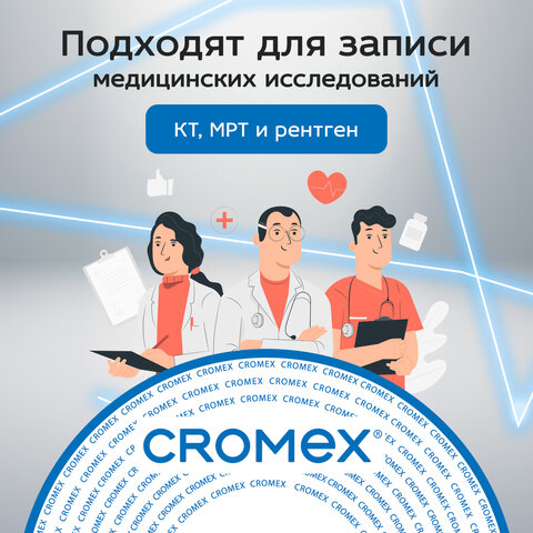 Диски CD-R CROMEX, 700 Mb, 52x, Bulk (термоусадка без шпиля), КОМПЛЕКТ 100 шт., 513779 - фото 6