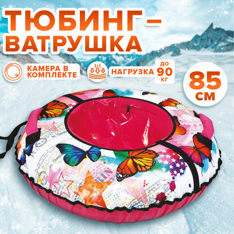 Тюбинг-ватрушка, 85 см, с принтом, "Бабочки", верх оксфорд, Nk, ТБ2К-85/Б2 - фото 6