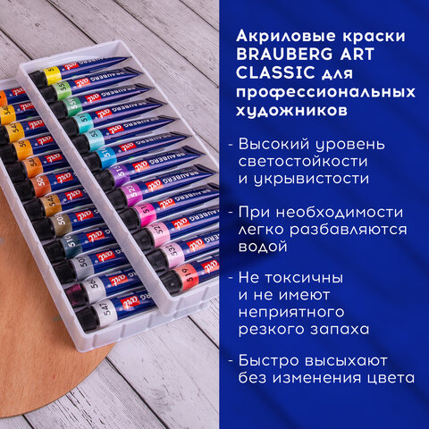 Краски акриловые художественные металлик BRAUBERG ART CLASSIC, НАБОР 24 шт, в тубах 12 мл, 191720 - фото 8