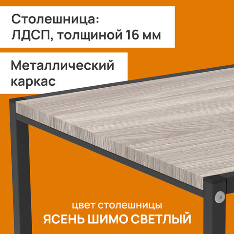 Стол журнальный "Терса", 490х490х560/390х390х460 мм, КОМПЛЕКТ 2 шт., металл/ЛДСП ясень шимо светлый - фото 5