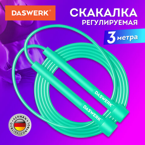 Скакалка спортивная 300 см, ПВХ, регулируемая длина, бирюзовая, DASWERK, 680028 - фото 2