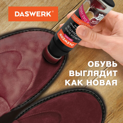 Краска для замши и нубука, 75 мл, губка, DASWERK, бордовая, 607626 - фото 8