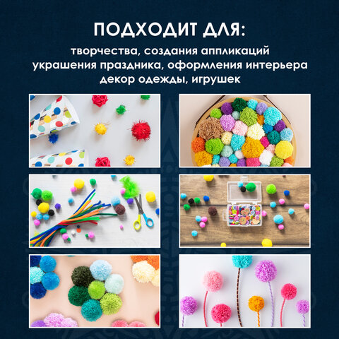 Помпоны для творчества, блестящие, 5 цветов, 25 мм, 30 шт., ОСТРОВ СОКРОВИЩ, 661425 - фото 7