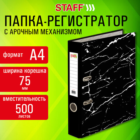 Папка-регистратор STAFF "Profit" с мраморным покрытием, 75 мм, с уголком, черная, СЪЕМНЫЙ МЕХАНИЗМ, 272009 - фото 13