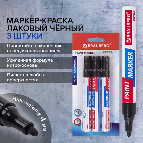 Маркер-краска лаковый EXTRA (paint marker) 4 мм, ЧЕРНЫЕ, НАБОР 3 шт., УСИЛЕННАЯ НИТРО-ОСНОВА, BRAUBERG, 151999 - фото 16