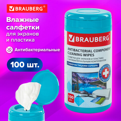 Салфетки АНТИБАКТЕРИАЛЬНЫЕ ДЛЯ МОНИТОРОВ, ОПТИКИ И ПЛАСТИКА, ПЛОТНЫЕ, BRAUBERG, 100 шт., ВБ, 880722 - фото 13