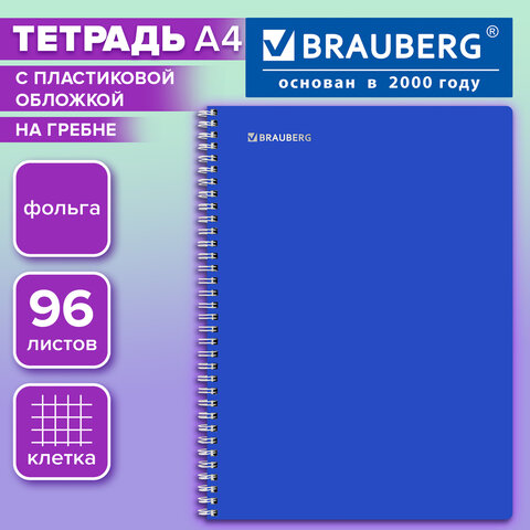 Тетрадь обложка пластик, А4, 96 л., гребень, клетка, фольга, МИНПРОМТОРГ, BRAUBERG, синяя, 405653 - фото 4