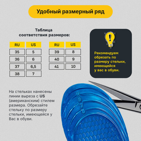 Стельки для обуви ГЕЛЕВЫЕ, размер RU 35-41/US 5-10, SHEGRA (ШЕГРА), 702300 - фото 17