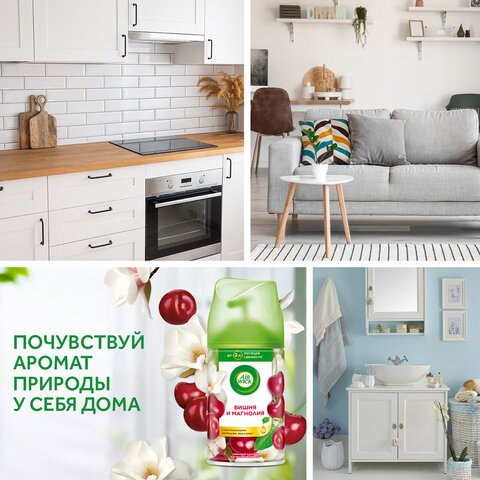 Сменный баллон 250 мл, AIRWICK "Магнолия и вишня", для автоматических освежителей, универсальный, 224396 - фото 16