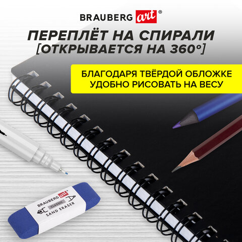 Скетчбук для маркеров, бумага ВХИ 200 г/м2 210х297 мм, 30 л., гребень, твердая обложка, ЧЕРНАЯ, BRAUBERG ART CLASSIC, 115080  - фото 5