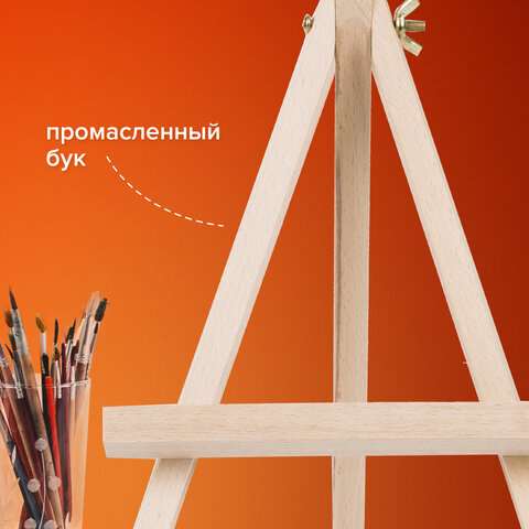 Мольберт настольный из бука 18х24 см, высота холста до 25 см, BRAUBERG ART CLASSIC, 192252 - фото 10