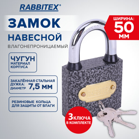 Замок навесной чугунный "Влагонепроницаемый", ширина 50 мм, полимерное покрытие, английский, 3 ключа, RABBITEX, 671297 - фото 10