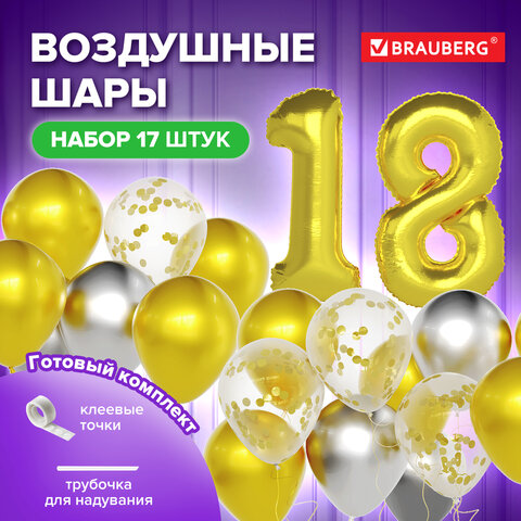 Шары воздушные НАБОР ДЛЯ ДЕКОРА "18 лет", 17 шаров, золото/серебро, BRAUBERG, 591900 - фото 11