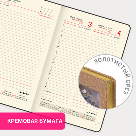 Ежедневник датированный 2026 А5 138х213 мм, BRAUBERG "ArtGallery", под кожу, нашивка, бежевый, 117404 - фото 16