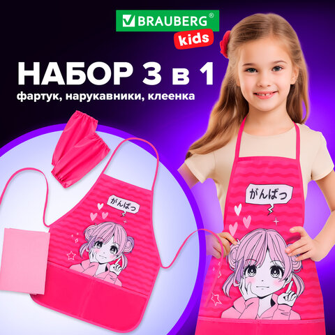 Набор для уроков труда BRAUBERG KIDS, клеенка ПВХ, накидка фартук с нарукавниками, "Anime style", 272362 - фото 9