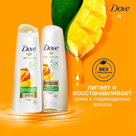 Подарочный набор DOVE "Глубокое питание и восстановление" Шампунь 250 мл + Бальзам 200 мл - фото 12