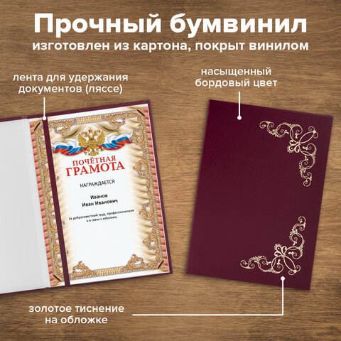 Папка адресная бумвинил с виньеткой, формат А4, бордовая, индивидуальная упаковка, STAFF "Basic", 129575 - фото 8