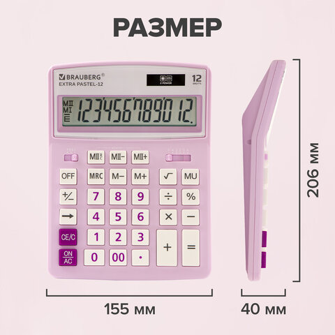 Калькулятор настольный BRAUBERG EXTRA PASTEL-12-PR (206x155 мм), 12 разрядов, двойное питание, СИРЕНЕВЫЙ, 250489 - фото 16