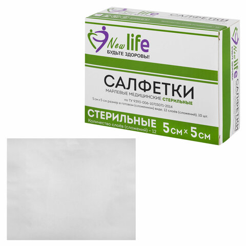 Салфетка марлевая стерильная NEW LIFE КОМПЛЕКТ 10 шт., 12 слоев, 5х5 см, плотность 36 (±2) г/м2, 150684 - фото 1
