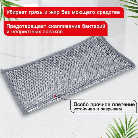 Тряпки-салфетки с металлическим эффектом, сетка-скрабер, 20х20 см, КОМПЛЕКТ 3 штуки, для мытья посуды и уборки, без царапин, LAIMA, 700062 - фото 13