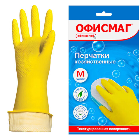 Перчатки МНОГОРАЗОВЫЕ латексные ОФИСМАГ, хлопчатобумажное напыление, размер 7-8, М (средний), желтые, вес 40 г, 604198 - фото 1