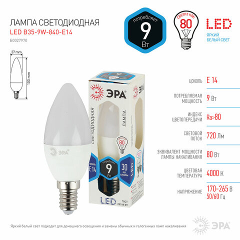 Лампа светодиодная ЭРА STD, 9 (80) Вт, цоколь E14, свеча, нейтральный белый свет, 35000 ч., LED B35-9W-840-E14, Б0027970 - фото 3