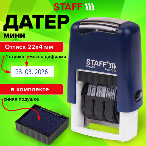 Датер-мини STAFF, месяц цифрами, оттиск 22х4 мм, "Printer 7810 BANK", 237433 - фото 11