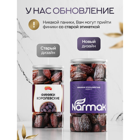 Финики королевские NARMAK с косточкой, 1 кг - фото 3