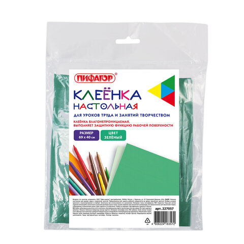 Клеёнка настольная ПИФАГОР для уроков труда, ПВХ, зеленая, 69х40 см, 227057 - фото 3