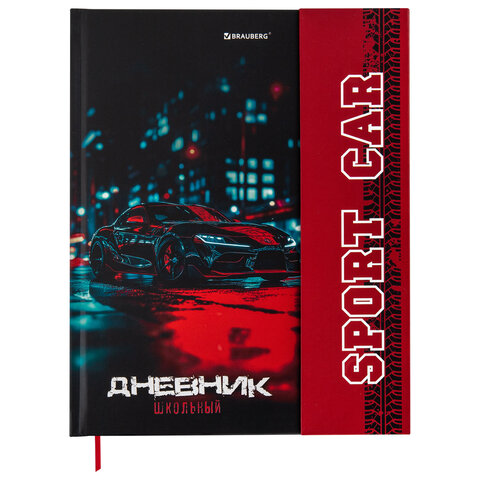 Дневник 1-11 класс 48 л., твердый, BRAUBERG, матовая ламинация, магнитный клапан, закладка-ляссе, с подсказом, "Авто", 107246 - фото 1