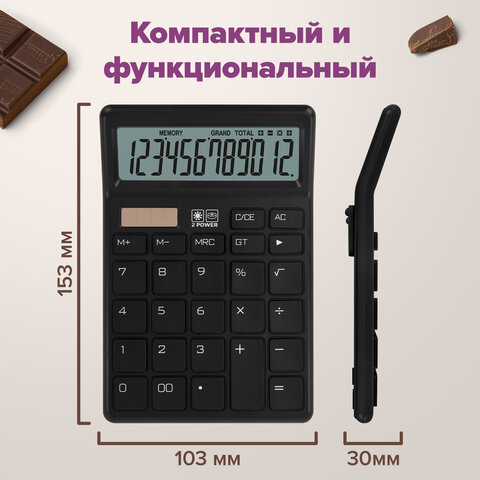 Калькулятор настольный BRAUBERG CH-12-BK (153х103 мм), 12 разрядов, двойное питание, черный, 272958 - фото 11