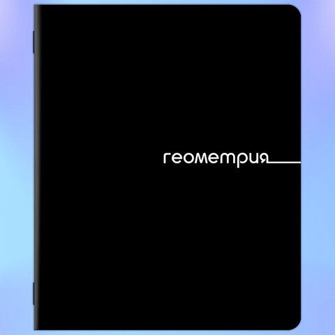 Тетради предметные, КОМПЛЕКТ 12 ПРЕДМЕТОВ, 48 л., обложка картон, BRAUBERG "BLACK", 405164 - фото 10