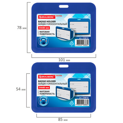 Бейдж горизонтальный (54х85 мм), синий, МАТОВАЯ ПОВЕРХНОСТЬ, BRAUBERG EXTRA, 238818 - фото 5