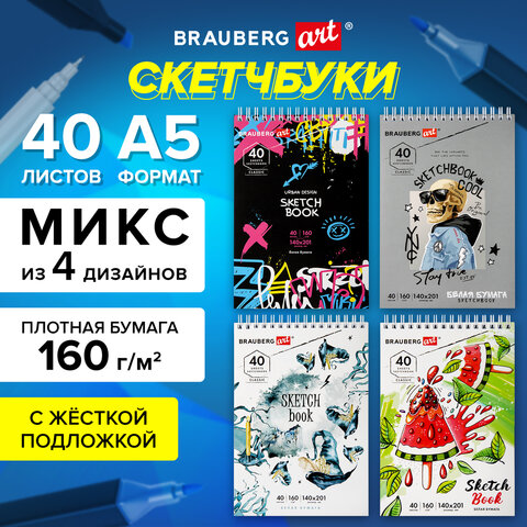 Скетчбук, белая бумага 160 г/м2, 140х201 мм, 40 л., гребень, жесткая подложка, BRAUBERG ART CLASSIC, ассорти, 115071 - фото 10