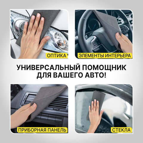 Салфетка КОРЕЙСКАЯ УМНАЯ для дома и авто БЕЗ РАЗВОДОВ, 30х40 см, 1 шт., УНИВЕРСАЛЬНАЯ, LAIMA, 702523 - фото 9
