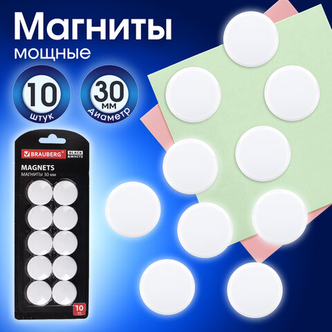 Магниты BRAUBERG "BLACK&WHITE" УСИЛЕННЫЕ 30 мм, НАБОР 10 шт., белые, 237467 - фото 7