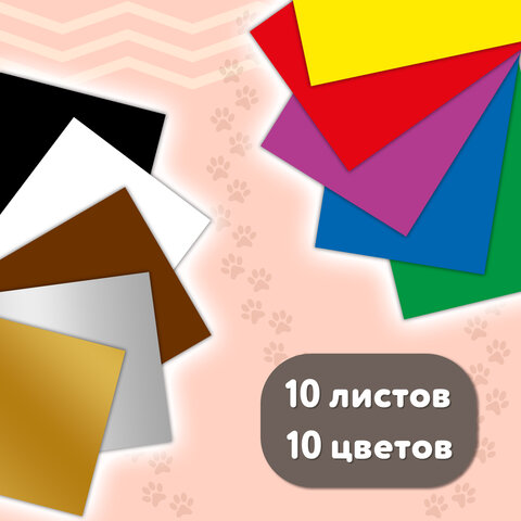 Картон цветной А4 МЕЛОВАННЫЙ ВОЛШЕБНЫЙ 10 листов, 10 цветов, кросс-серия "МИЛЫЕ КОТЫ", 200х290 мм, BRAUBERG, 116982 - фото 6