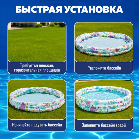 Надувной бассейн детский "Подводный мир", 152х30 см, 282 л, от 2 лет, BESTWAY, 51004 - фото 9