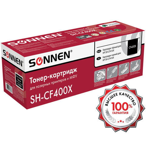 Картридж лазерный SONNEN (SH-CF400X) для HP LJ Pro M277/M252 ВЫСШЕЕ КАЧЕСТВО черный, 2800 страниц, 363942 - фото 2