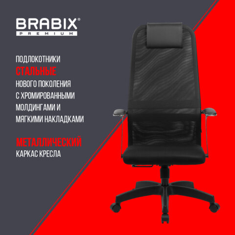 Кресло офисное BRABIX PREMIUM "Ultimate EX-801" пластик, плотная двойная сетка Х2, черное, 532922 - фото 21