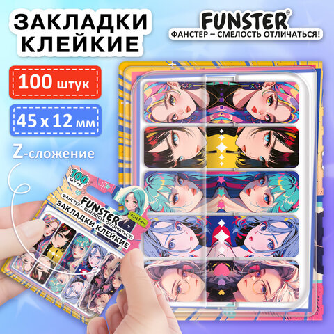 Закладки клейкие Z-сложения FUNSTER (ФАНСТЕР) "Аниме", 45х12 мм, 100 шт., (5 цветов х 20 листов), в диспенсере, 116700 - фото 2