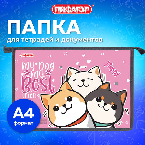 Папка для тетрадей ПИФАГОР А4, 1 отделение, картон/пластик, на молнии, "Best team", 272124 - фото 6