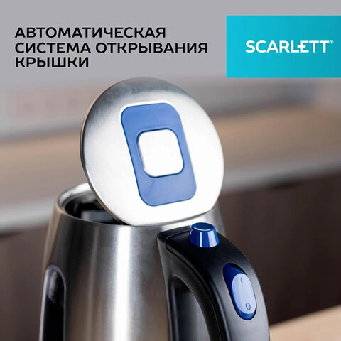 Чайник SCARLETT SC-EK21S72, 1,8 л, 2200 Вт, закрытый нагревательный элемент, стальной - фото 8